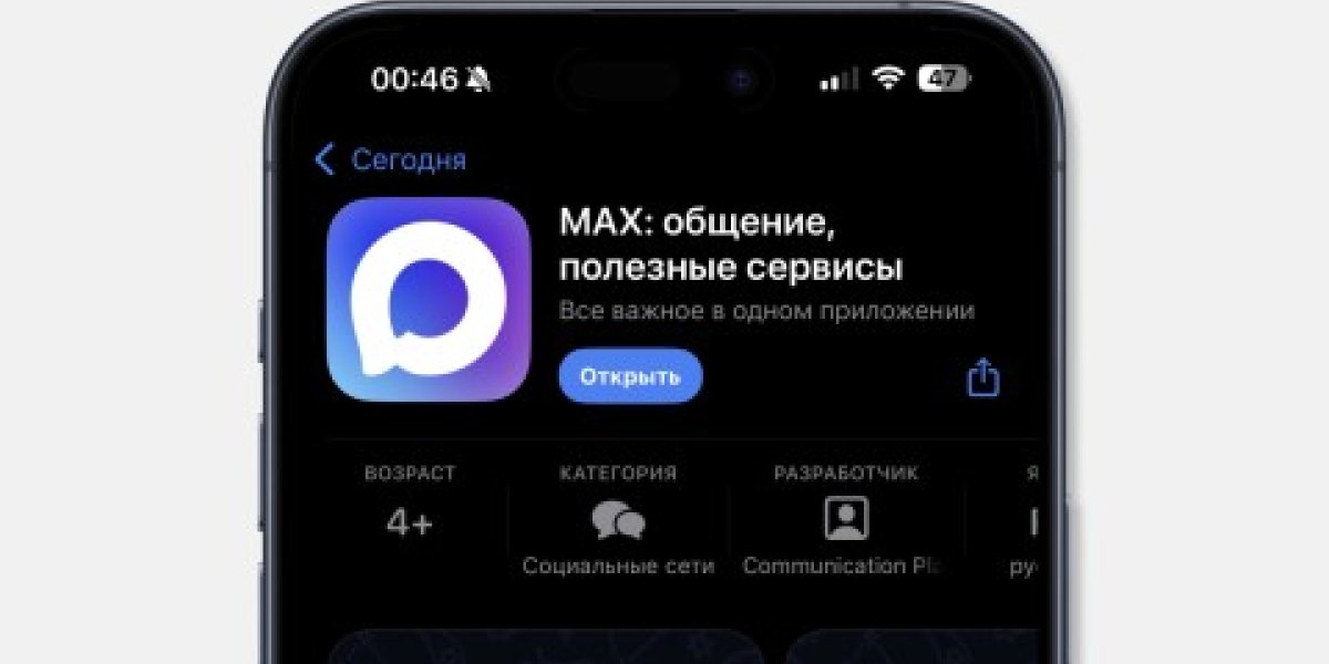 Мессенджер Max штурмует миллион: 14 млн сообщений за короткий срок